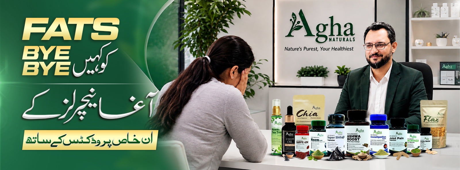 Brand Banner